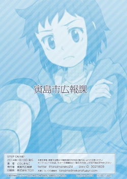 Page 24 of STEP ON ME!