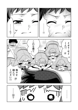 Page 6 of STEP ON ME!