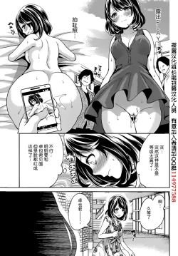 Page 5 of Kareshi Nante Iranaikedo H ga Shitai! Ch. 8