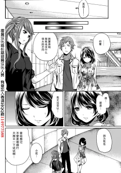 Page 8 of Kareshi Nante Iranaikedo H ga Shitai! Ch. 8