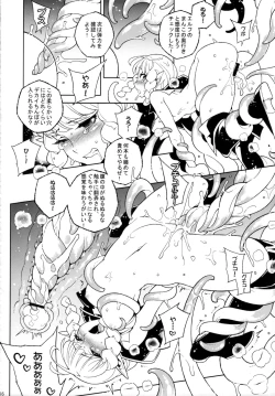 Page 17 of Dragon Cream!!