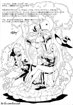 Page 22 of Dragon Cream!!