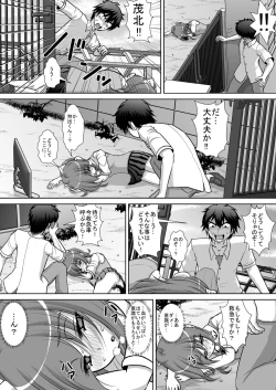 Page 20 of Chitsu Hakai-kei Joshi 2