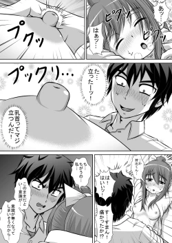 Page 37 of Chitsu Hakai-kei Joshi 2