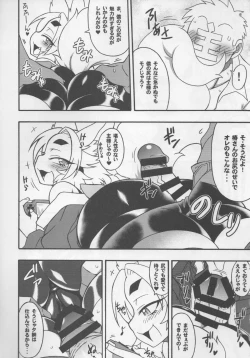 Page 26 of Natsu ni Saku Nure Tsubaki