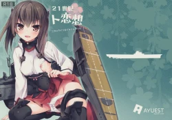 Page 1 of 21 Seiki to Rensou