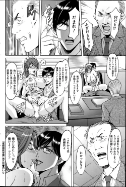 Page 106 of Saimin Choukyou Gakuen Ch. 1-7