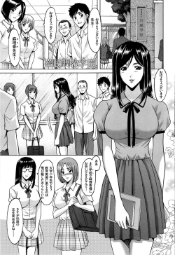 Page 107 of Saimin Choukyou Gakuen Ch. 1-7