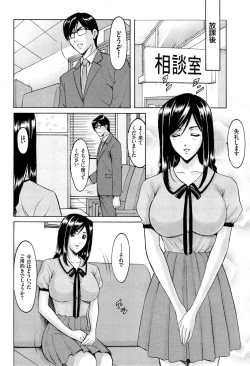 Page 120 of Saimin Choukyou Gakuen Ch. 1-7