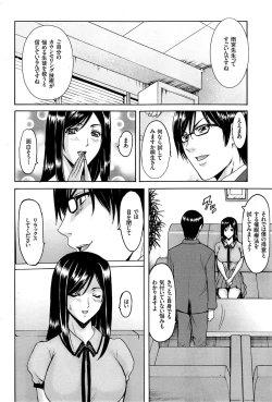 Page 122 of Saimin Choukyou Gakuen Ch. 1-7