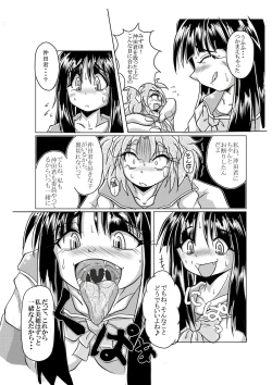 Page 11 of Watashi no Naka ni Iru Daisuki na Daisuki na Tomodachi