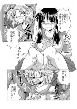 Page 15 of Watashi no Naka ni Iru Daisuki na Daisuki na Tomodachi