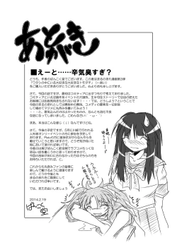 Page 23 of Watashi no Naka ni Iru Daisuki na Daisuki na Tomodachi