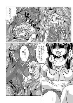 Page 38 of Watashi no Naka ni Iru Daisuki na Daisuki na Tomodachi