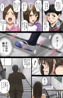 Page 13 of Roshutsu Otome Voice comic 2 "Kounai Zenra wa Shuujin Kanshi"