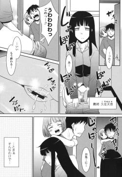 Page 10 of Sakurako-san Hontou wa Kore ga Hoshiindayone?