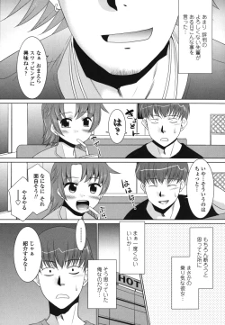 Page 146 of Sakurako-san Hontou wa Kore ga Hoshiindayone?