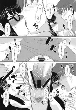 Page 159 of Sakurako-san Hontou wa Kore ga Hoshiindayone?