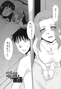 Page 86 of Sakurako-san Hontou wa Kore ga Hoshiindayone?