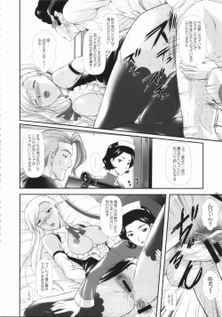 Page 20 of Angraecum R2 ~ Code: Chigusa