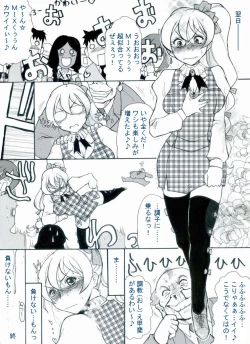 Page 24 of RTKBOOK Ver.9.1 M○X IjiriMoshi ore ga onna dattara sehara nanka ni makeru wakega nai!