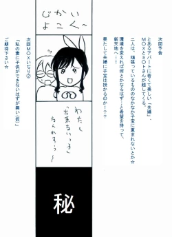 Page 25 of RTKBOOK Ver.9.1 M○X IjiriMoshi ore ga onna dattara sehara nanka ni makeru wakega nai!