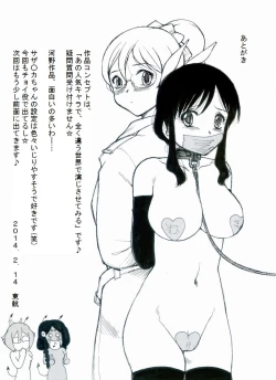 Page 26 of RTKBOOK Ver.9.1 M○X IjiriMoshi ore ga onna dattara sehara nanka ni makeru wakega nai!