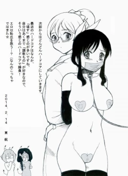 Page 28 of RTKBOOK Ver.9.1 M○X IjiriMoshi ore ga onna dattara sehara nanka ni makeru wakega nai!