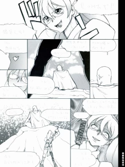 Page 34 of RTKBOOK Ver.9.3 M○X Ijiri“PANPAN - MAN”