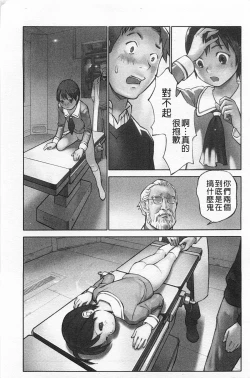 Page 102 of Shoujo Kaihouku