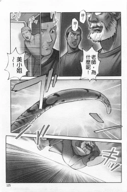 Page 126 of Shoujo Kaihouku