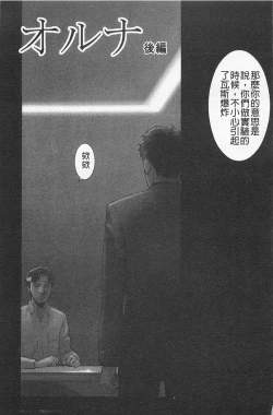 Page 132 of Shoujo Kaihouku