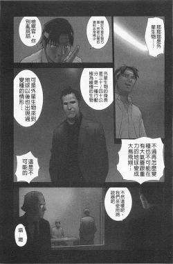 Page 134 of Shoujo Kaihouku