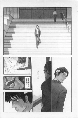 Page 135 of Shoujo Kaihouku