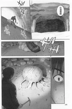 Page 147 of Shoujo Kaihouku