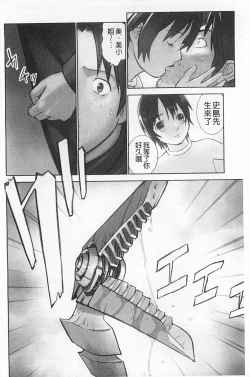 Page 149 of Shoujo Kaihouku