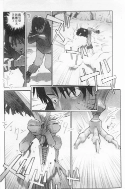 Page 151 of Shoujo Kaihouku