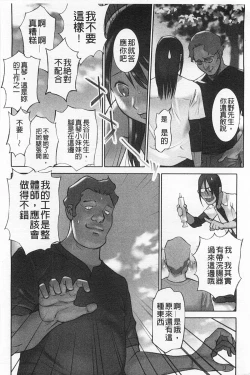 Page 29 of Shoujo Kaihouku