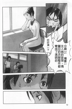 Page 53 of Shoujo Kaihouku