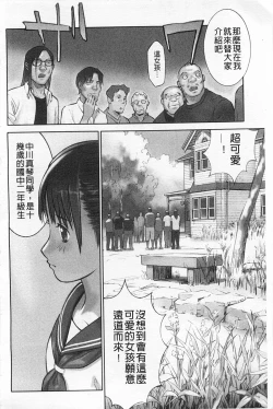 Page 5 of Shoujo Kaihouku