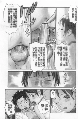 Page 66 of Shoujo Kaihouku