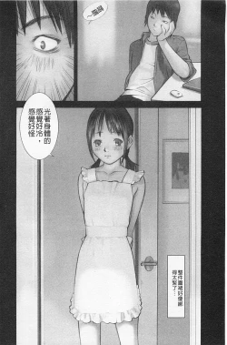 Page 75 of Shoujo Kaihouku