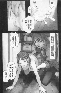 Page 83 of Shoujo Kaihouku