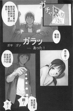 Page 85 of Shoujo Kaihouku