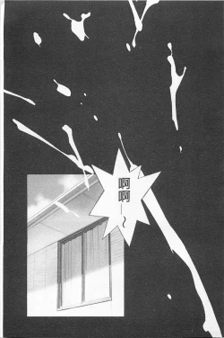 Page 96 of Shoujo Kaihouku