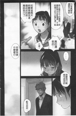 Page 9 of Shoujo Kaihouku
