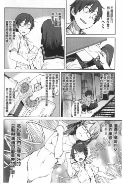 Page 23 of QUEENS GAME