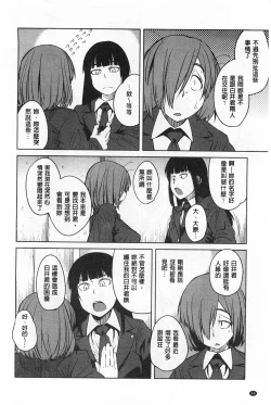 Page 49 of QUEENS GAME