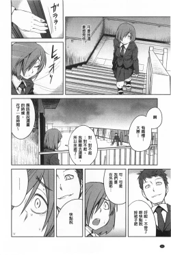 Page 51 of QUEENS GAME