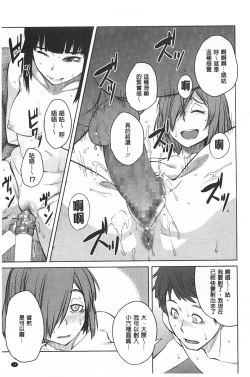 Page 80 of QUEENS GAME